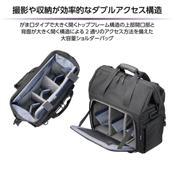 撮影や収納が効率的なダブルアクセス