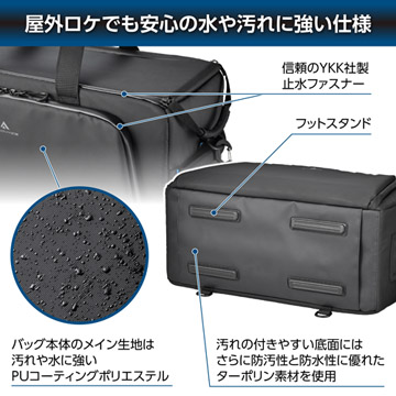 屋外ロケでも安心の水や汚れに強い仕様