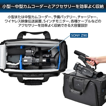 小型～中型カムコーダーとアクセサリーを効率よく収納