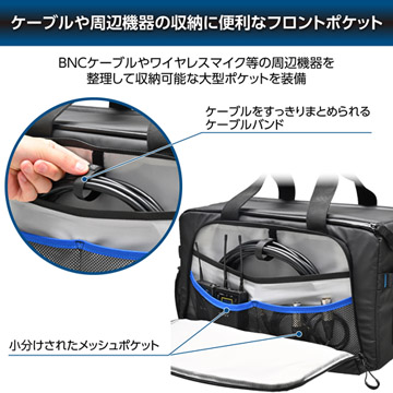 ケーブルや周辺機器の収納に便利な大型ポケット