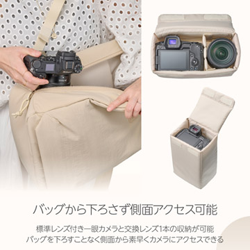 バッグを下ろさずに側面からアクセス可能