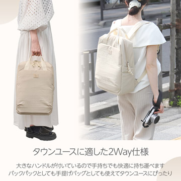 タウンユースに適した2Way仕様