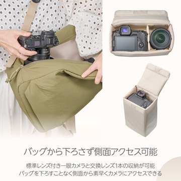 バッグを下ろさずに側面からアクセス可能