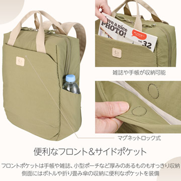 フロント＆サイドポケット