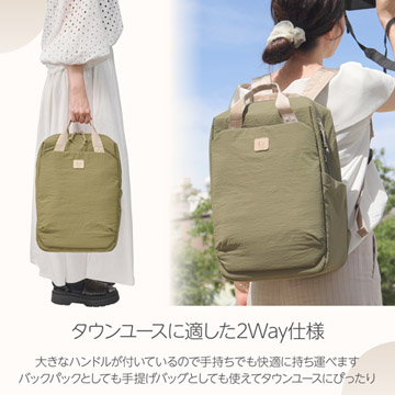 タウンユースに適した2Way仕様