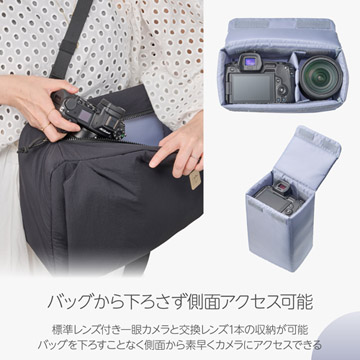 バッグを下ろさずに側面からアクセス可能
