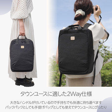 タウンユースに適した2Way仕様