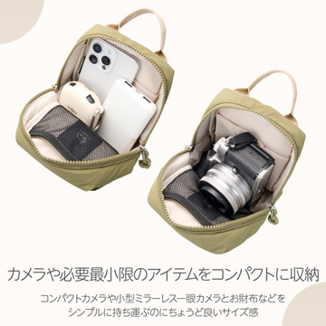 カメラと必要最小限のアイテムをコンパクトに収納