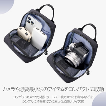 カメラと必要最小限のアイテムをコンパクトに収納