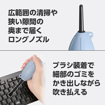 広範囲清掃＆ブラシ装着可能なロングノズル