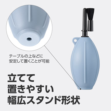 ちょい置きにも便利な立てて置けるスタンド形状