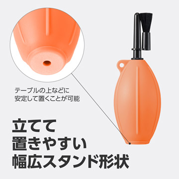 ちょい置きにも便利な立てて置けるスタンド形状