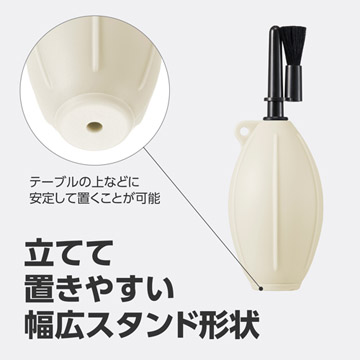 ちょい置きにも便利な立てて置けるスタンド形状