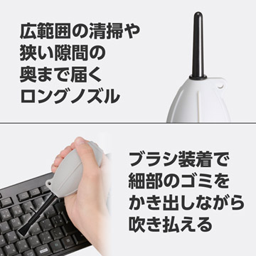 広範囲清掃＆ブラシ装着可能なロングノズル