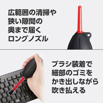 広範囲清掃＆ブラシ装着可能なロングノズル