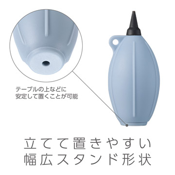 立てて置きやすいスタンド形状