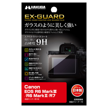 EOS R6 Mark III / II / R7 / R6 用液晶保護フィルム