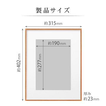 製品サイズ