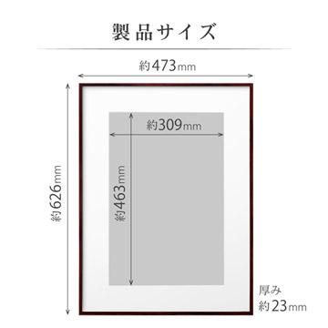 製品サイズ