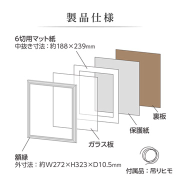 製品仕様
