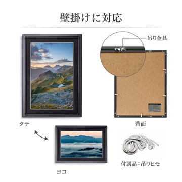 壁掛けに対応。写真の向きを選ばず飾れます。