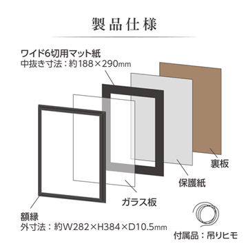 製品仕様