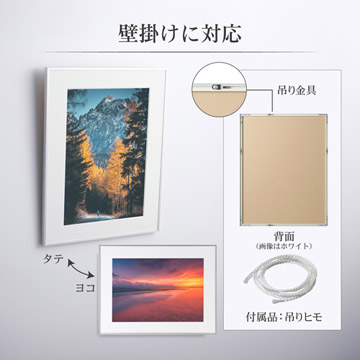 壁掛けに対応