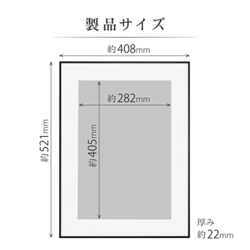 製品サイズ