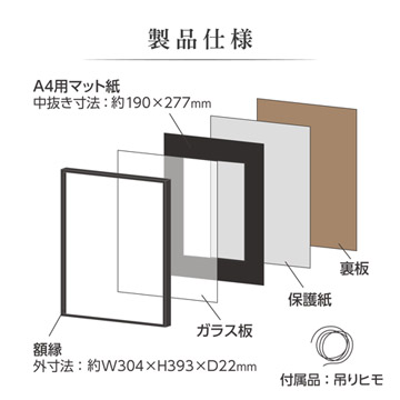 製品仕様