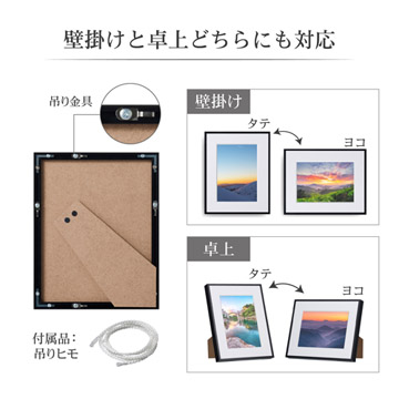 壁掛けと卓上どちらにも対応