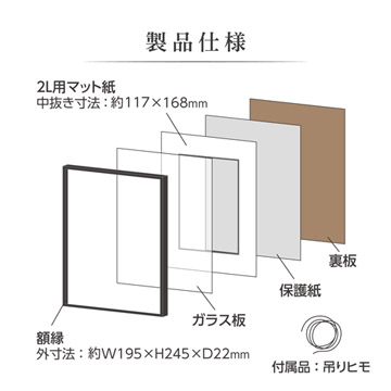 製品仕様