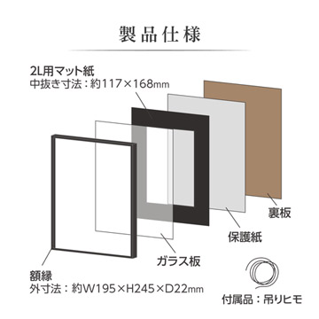 製品仕様