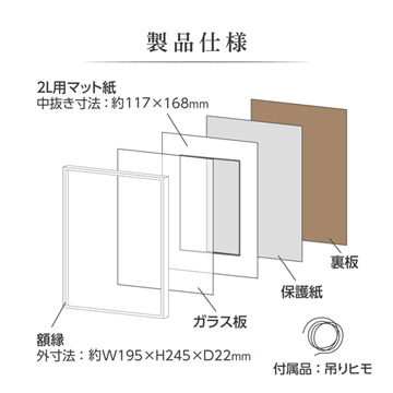 製品仕様