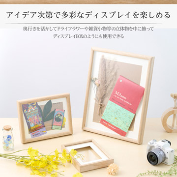 アイデア次第で多彩なディスプレイを楽しめる