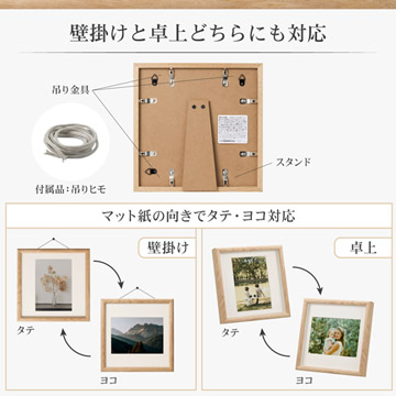 壁掛けと卓上どちらにも対応