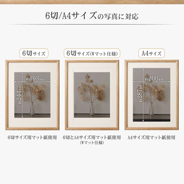 6切サイズとA4サイズの写真に対応