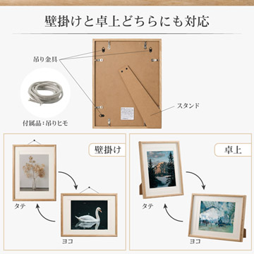 壁掛けと卓上どちらにも対応