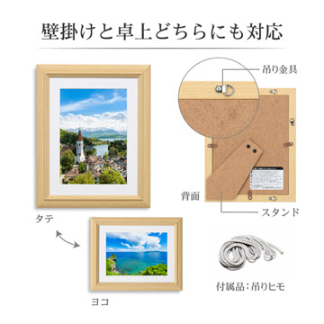 壁掛けと卓上どちらにも対応。写真の向きを選ばず飾れます。