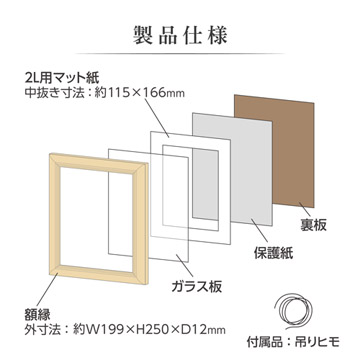 製品仕様