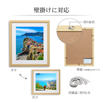 壁掛けに対応。写真の向きを選ばず飾れます。