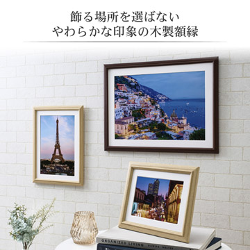 複数額使用イメージ（ナチュラルは2L、ブラウンはA4を使用）