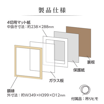 製品仕様