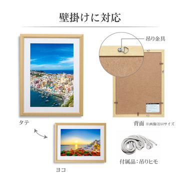 壁掛けに対応。写真の向きを選ばず飾れます。