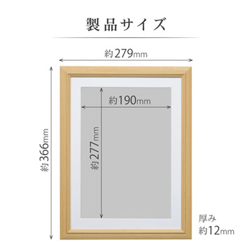 製品サイズ