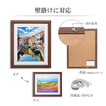 壁掛けに対応。写真の向きを選ばず飾れます。