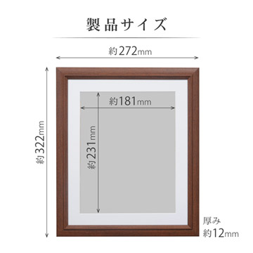 製品サイズ