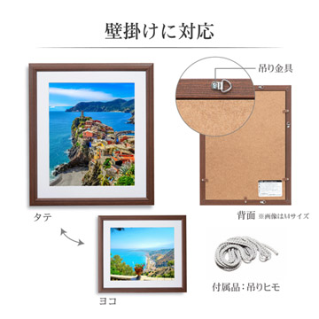 壁掛けに対応。写真の向きを選ばず飾れます。