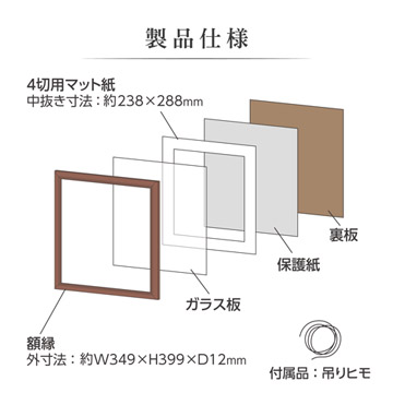 製品仕様