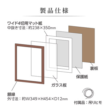 製品仕様