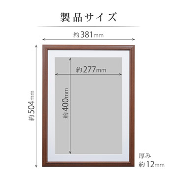 製品サイズ